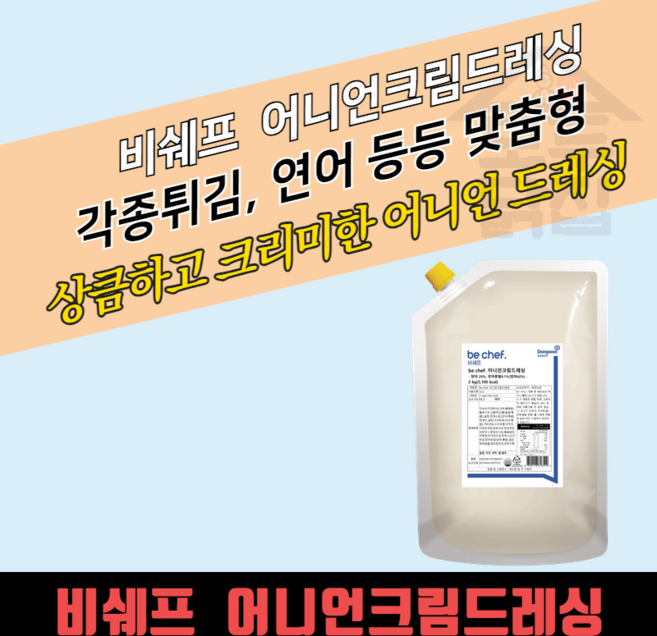 동원홈푸드 어니언크림드레싱, 5개, 2kg