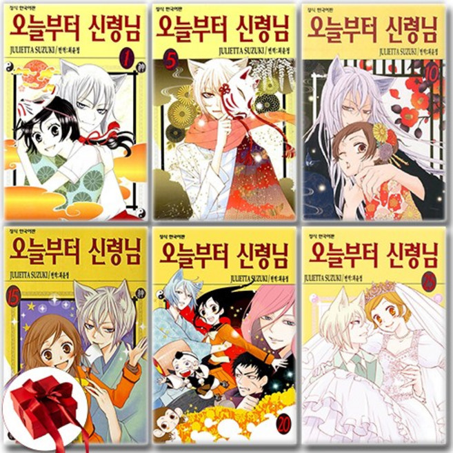 오늘부터 신령님 전권 세트 완결 1-25권 사은품증정