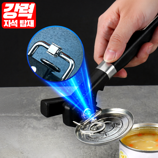 아후니 자석 흡착 안전 통조림 캔따개 만능 오프너, 1개, 모던블랙