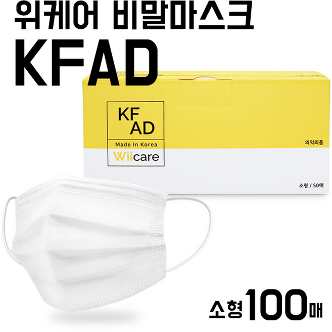 아이프리 굿필링 KF-AD 일회용 비말차단 새부리형 덴탈 화이트 컬러 마스크, 100매
