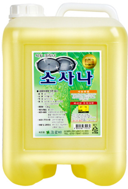 크로바 석쇠크리너 소사나 13L, 2개