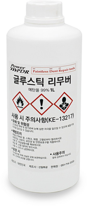 PowerPDR 자동차외형복원용품 글루덴트 - 글루건 글루리무버 글루제거 헤라, 1개