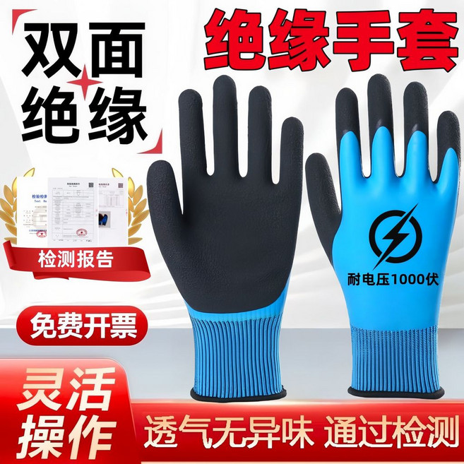 絕緣手套 1000伏雙面絕緣電工手套 防水防滑帶電作業手套, 1個, 電工專用1000伏耐電壓【雙面絕緣手套】,3雙裝