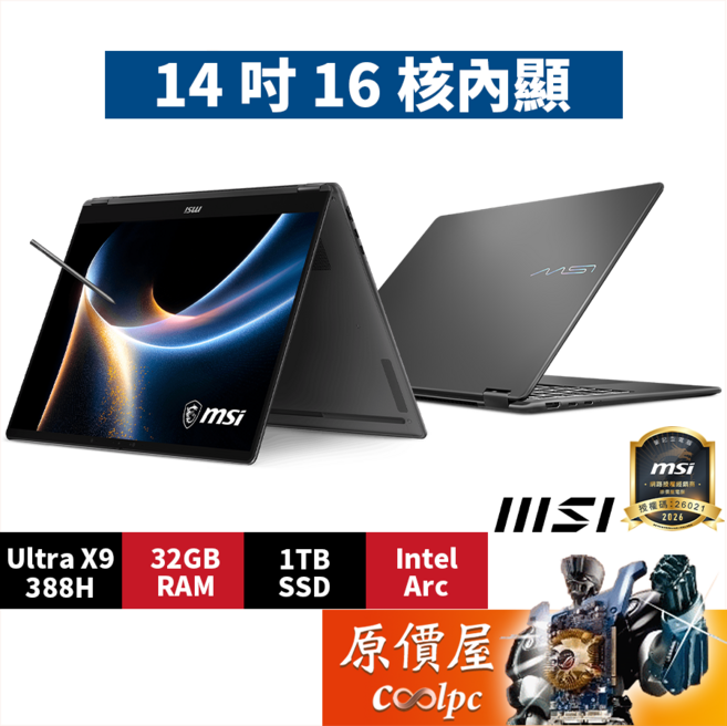 MSI微星 Prestige 16 Flip AI+ C3MTG 16吋翻轉觸控筆電, 灰, Ultra X9 388H, 1TB, 32GB, Windows 11 家用版