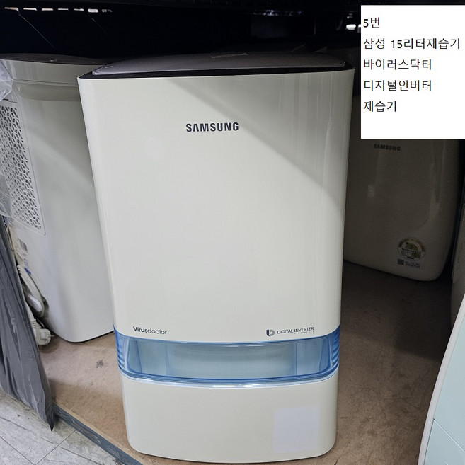 가전마트 중고 제습기 50여종류전시판매장 가정용 업소용, 05.삼성15리터인버터1