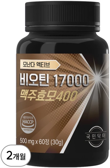 비오틴 17000 프리미엄 맥주효모 식약청인증 영양제, 2세트, 60정 - 쿠팡