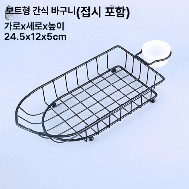 스텐 튀김 바구니 거치대 그릇 진열대 건지기 안주 바스켓, 보트형 스낵바 접시 곁들임, 컵 포함 보트형 간식 바구니