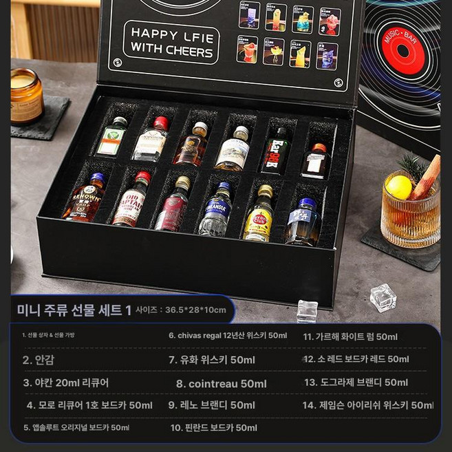 술 선물 진열대 와인랙 꽂이 집들이 송별회 와인 양주잔, 소형 와인 선물 상자 세트 1