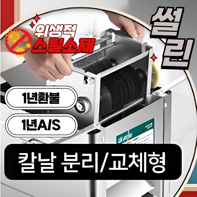 썰린 최신형 즉시분해 고기 슬라이서 육절기 절단기 전자동 만능 슬라이스 냉동 냉장