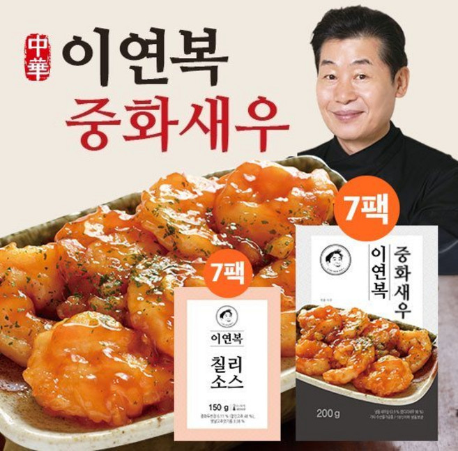 이연복 칠리새우+칠리소스, 7세트, 350g