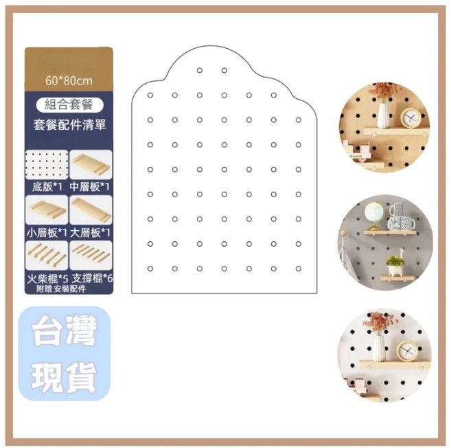 洞洞板置物架 墻上置物裝飾 免釘安裝 電箱裝飾, 暖白色1, 1個