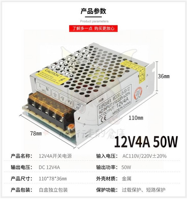 AWPOWER 開關電源, 1個, 12V4A 50W