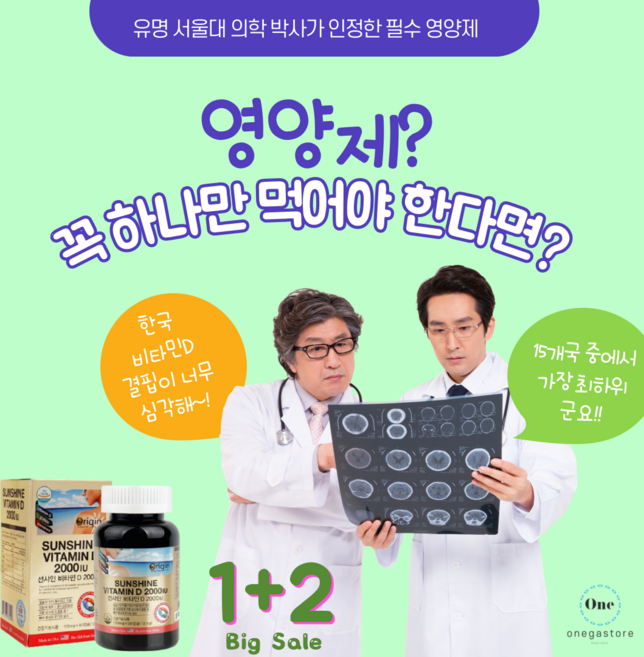 비타민D 부족증상 심각한우리! 구루병 메니에르병 차단 비타민디 이젠필수! 비타민D주사 신데렐라주사 비타민주사 마늘주사 대신 비타민D하루권장량 비타민d2000iu 로 비타민D결핍 끝, 90정, 3세트