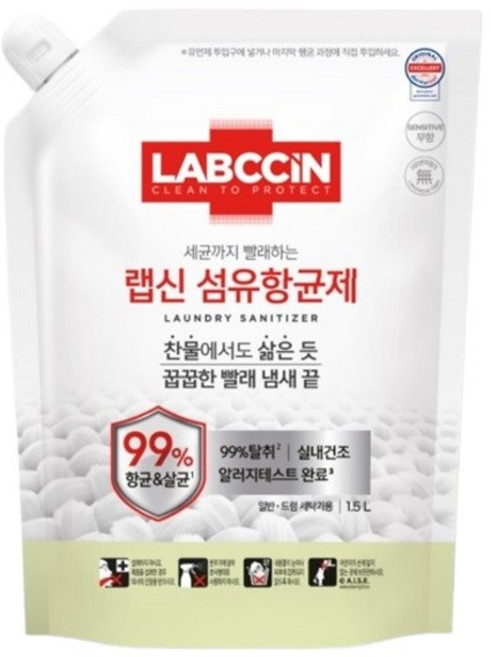 랩신 섬유항균제 센서티브 1.5L 파우치 2개