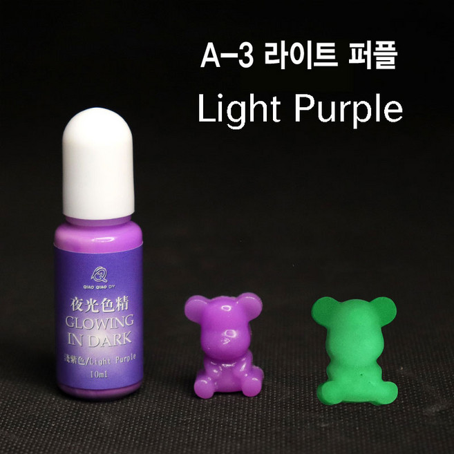 와이지알씨 미라클 레진 야광 조색제 모음 물감 안료 10g UV 에폭시 레진공예 다양한 색상, A-3 야광 라이트 퍼플 10g, 1개