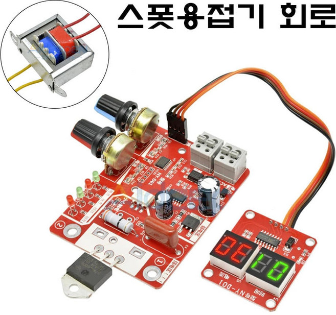 미니 스폿 용접기 만들기 회로 배터리 제어 보드 100A DIY, 1개