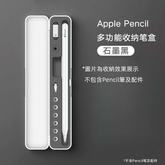 Apple Pencil Pro 1/2代 替換筆頭, 1個, 收納盒-經典黑