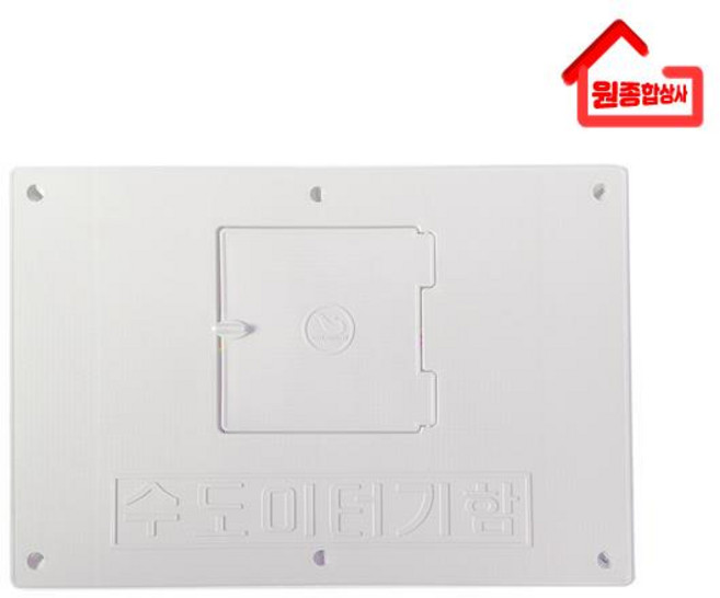 수도계량기함 PVC카바 아이보리색, 1개