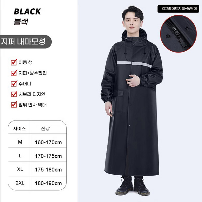 couyor 판초우의 아웃도어우비 등산용비옷 레인코트 성인우비망토 바이크비옷 성인우비 라이더우비 바이크우비 바이크우의, 일반 스타일, 블랙
