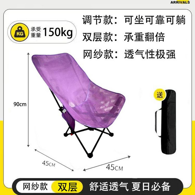 雙層網紗 月亮椅 戶外摺疊躺椅 可調節椅背 露營椅, 1個, 丁香紫 高背月亮椅