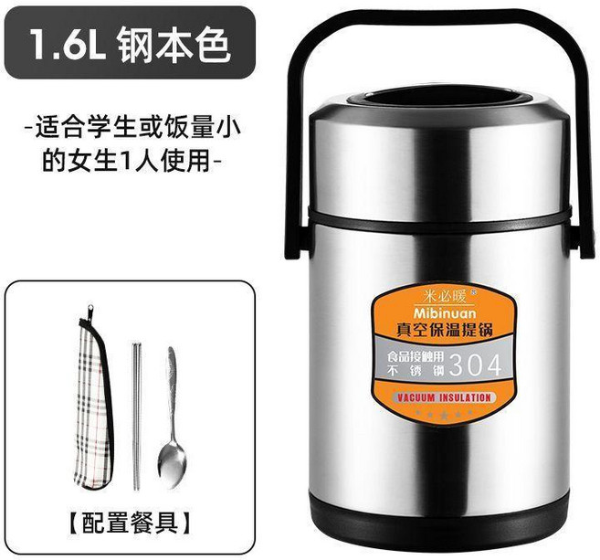 304不鏽鋼保溫桶 1.6升真空提鍋, 1個, 1.6L 普通款保溫3-4小時 ,時尚尊貴黑+加厚保溫袋+餐具