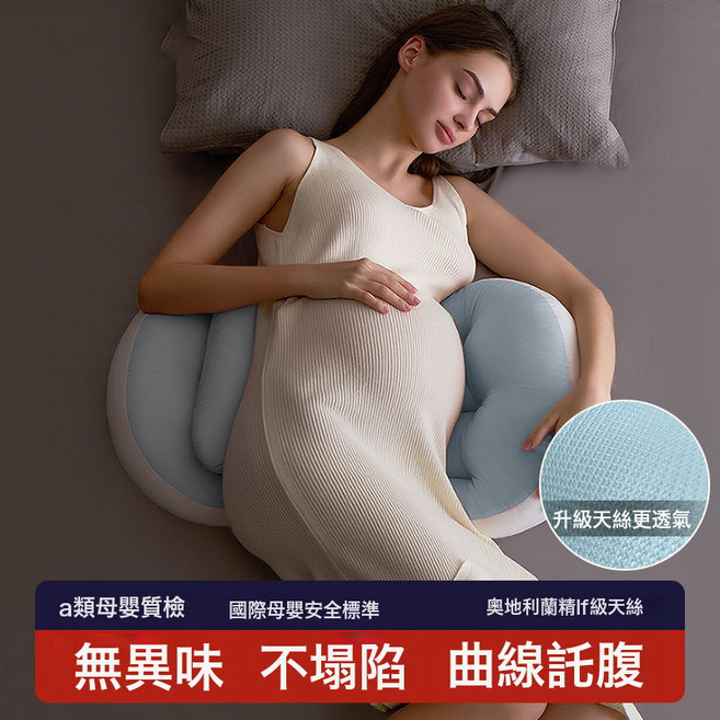孕婦枕頭護腰側睡枕託腹睡覺側臥枕孕期睡覺神器U型枕抱靠枕, 奧地利LF級天絲-更透氣-普魯士藍