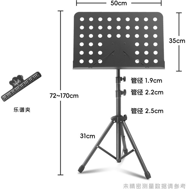 可升降加粗樂譜架 樂譜臺, 1個, 97.6%碳鋼材質（質保一年）加大加厚面板+樂譜夾（凈重3.1斤）
