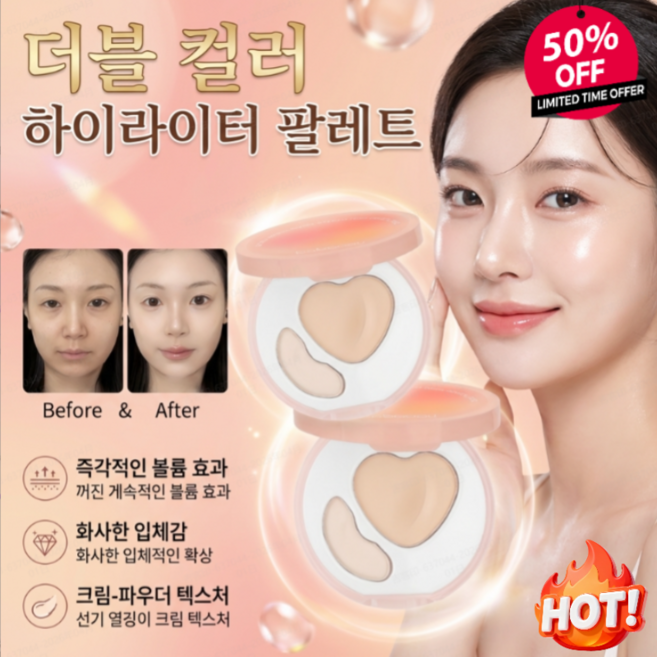 [봄 특매]30초 눈물고랑 커버 더블 컬러 하이라이터 팔레트 꺼진얼굴보정 하이라이트 땀 방지 번짐 없음, 내추럴*4+핑크*4