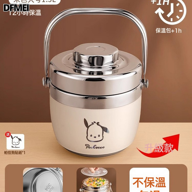 DFMEI 304不鏽鋼超長保溫飯盒冬上班族便攜帶飯桶學生圓形便當盒湯壺碗, 1個, 升級款【米白色1.5L】雙層保溫桶(送小狗貼紙):參考詳情
