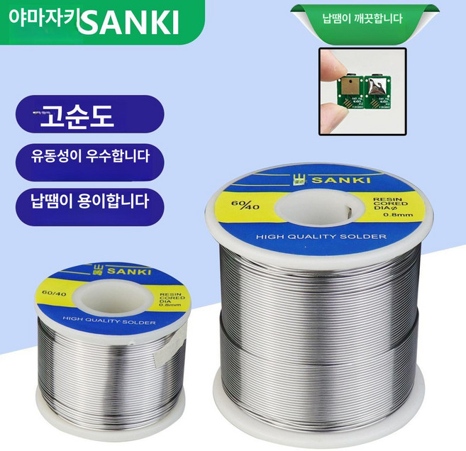 일본 인두기 무연 은땜 구리 와이어 은납 소형롤 용접, 1개, 500g 0.8mm, 기본 색상