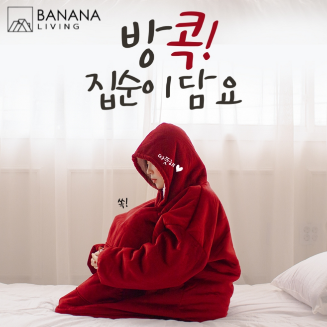 바나나빌딩 집순이 후드 담요 입는 패딩담요 명품담요 날다람쥐 캠핑 차량용 양털 극세사 망토, 그레이, 1개