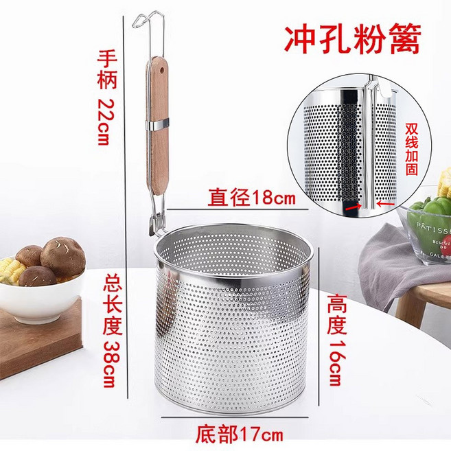 국수 건지기 쌀국수 316 조리망 국수면건지기 면건지기 20cm 타공국자 건지개 올스텐, 1개