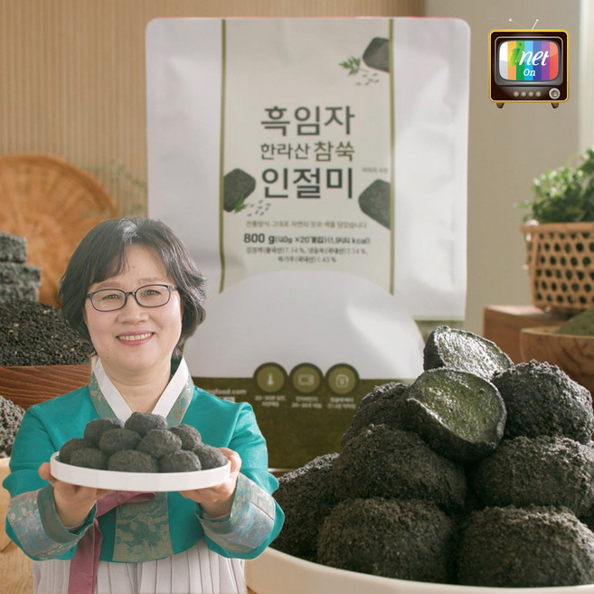 [TV홈쇼핑정품 아이넷] 조해주명인 정가네 흑임자 한라산 참쑥 인절미 간편 간식 영양식 식사대용, 2kg, 1세트