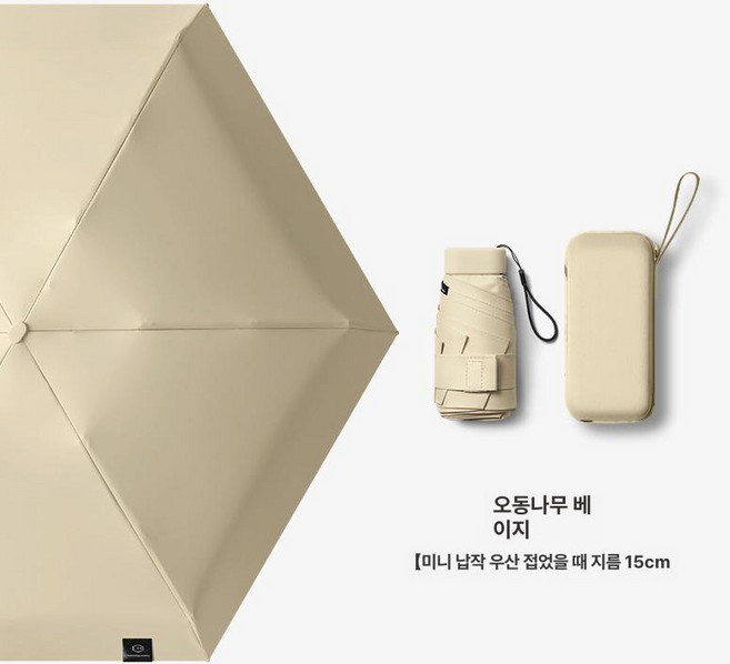 yulmubao코쿤형 자외선차단 초미니양산 양산 우양산 미니 UV