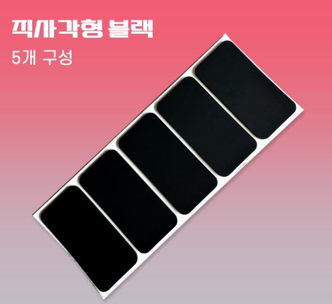접착식 실리콘 미끄럼방지 패드, 직사각형 블랙 5개구성, 1개