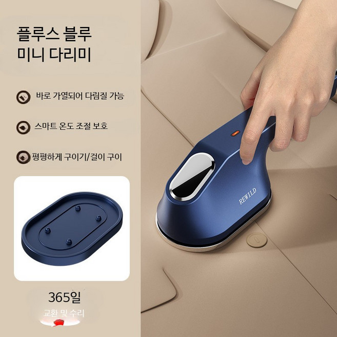 휴대용 미니 스팀다리미 무선 가정용 소형 핸디형 여행용 옷주름제거 편리한 접이식 디자인, 3세대 호퍼 블루, 미국 규격