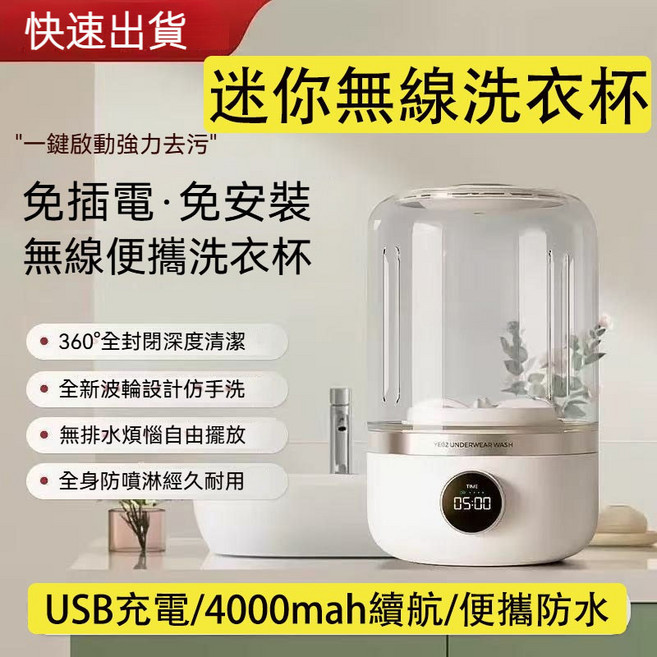 迷你無線洗衣機 4000mAh無線充電, 1個, 純潔白【頂配版-影片同款】
