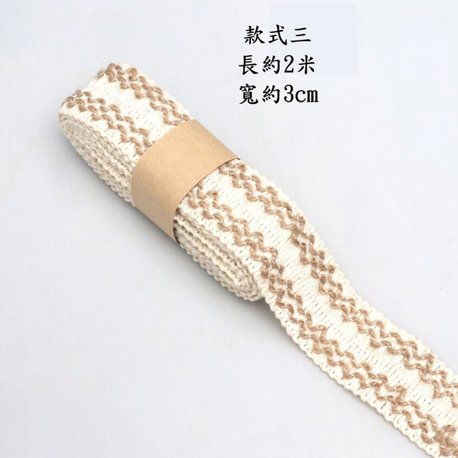 麻繩花邊 編織繩 DIY手工裝飾材料, 麻繩花邊-3號, 1個