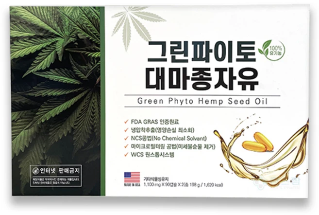 그린 파이토 대마종자유 (햄프씨드 오일) (6개월분) / (90캡슐X2상자입), 1박스 - 쿠팡