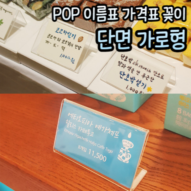 pop 미니POP꽂이(10개) 아크릴꽃이 쇼케이스 디스플레이, 10개