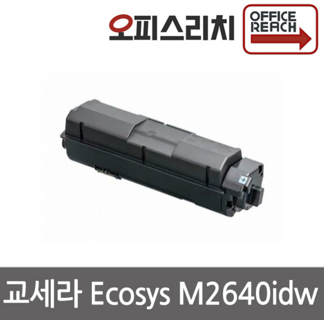 교세라 Ecosys M2640idw 재생토너 고품질출력 TK1178K, 1개