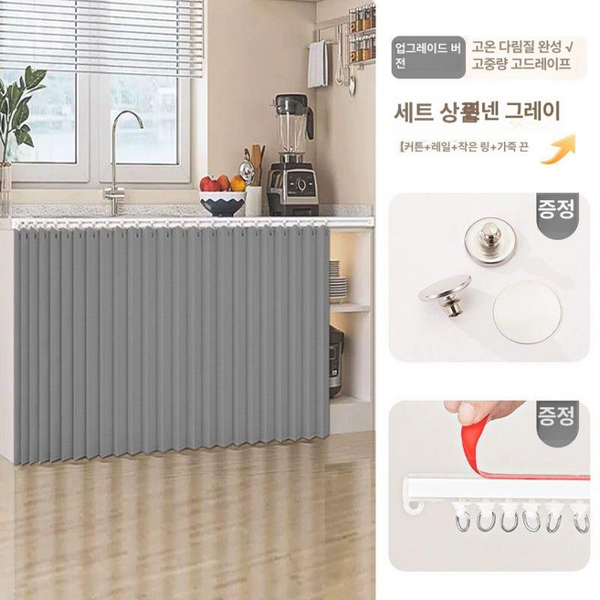 싱크대 하부장 가림막 탬바보드 분배기 덮개 주방 커버 인테리어 조립형 가림 가림판