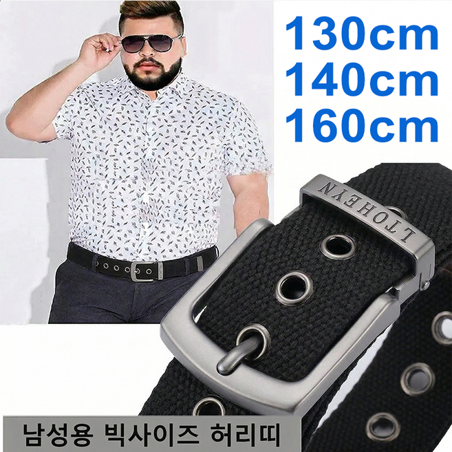 빅사이즈 남성 롱 캐쥬얼벨트 130cm 140cm 160cm 벨트 아웃도어 등산 탄띠 택티컬벨트 블랙 내구성이 좋음