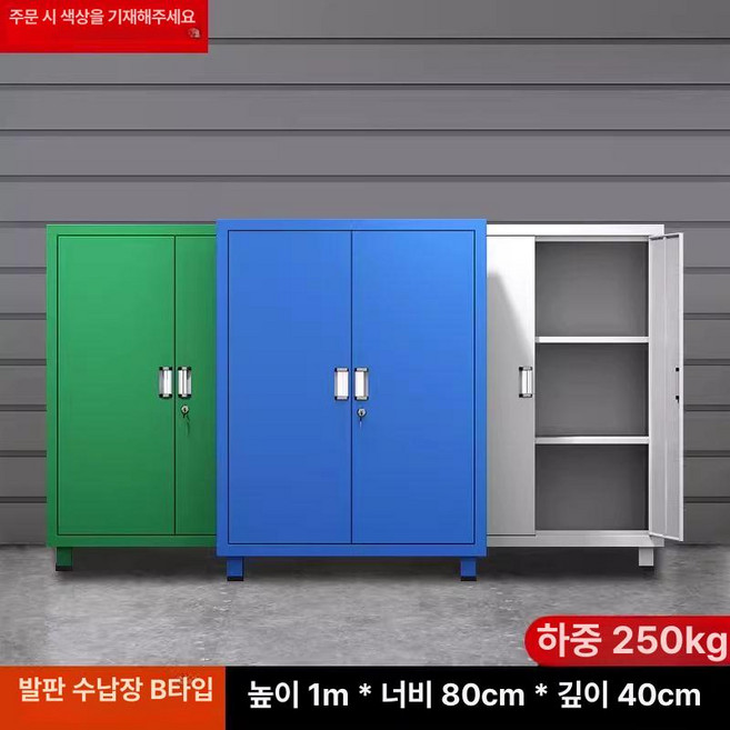 철제 공간박스 단일섹션 모델 철재 공구캐비넷 수납 대형, 1.37mm, 1개, 스타일 B 양문형 공구함