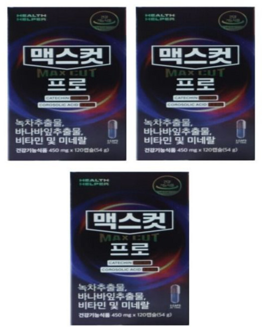 헬스헬퍼 맥스컷 프로 450mg X 120캡슐 3박스 550482, 54g