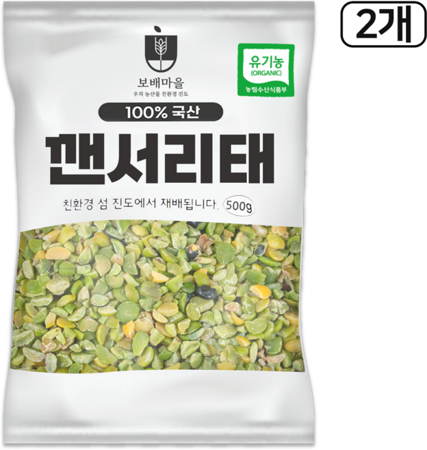 [햇곡] 불리지 않아 간편한 국산 유기농 깬 서리태, 2개, 500g