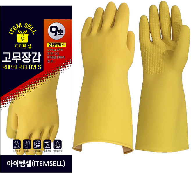 아이템셀 어업용 공업용 농업용 두꺼운 고무장갑, 1개, 노랑