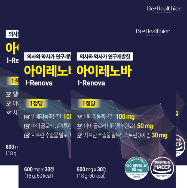 비헬씨어 아이레노바 빌베리 사프란 특허원료, 5박스, 30정