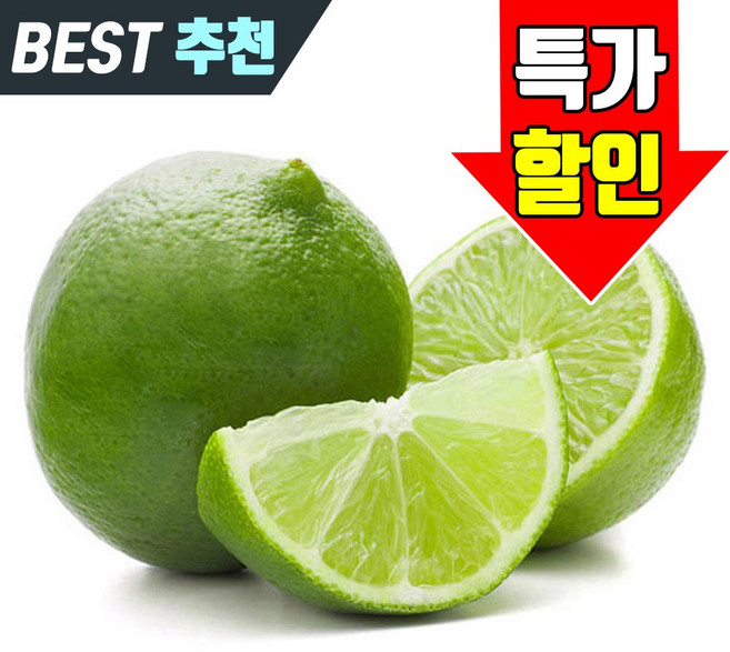 과즙 상큼 생라임, 1개, 500g (4-7개)