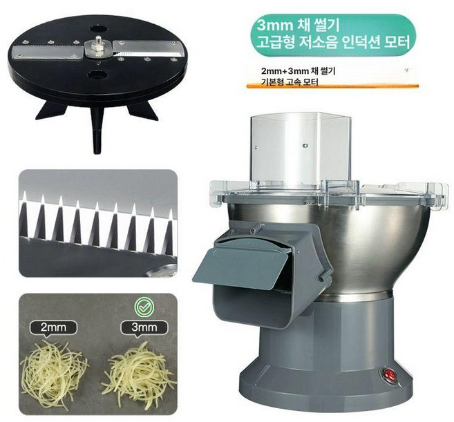 채써는 기계 자동 채썰기 당근 감자 생강 무 전동 채칼 업소용, A. 3mm 볶음용